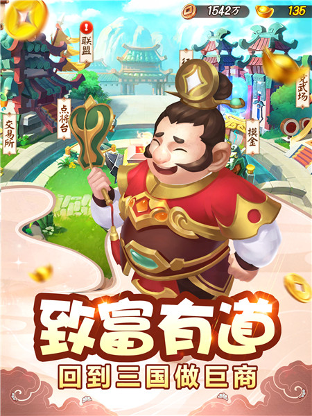 《颤抖吧三国》内测倒计时 劲爆福利抢先看