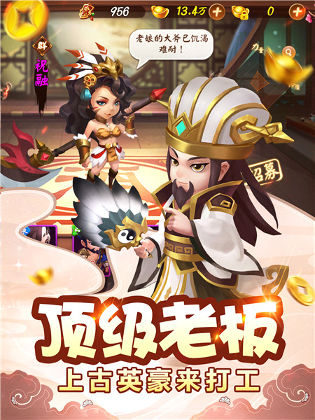 《颤抖吧三国》内测倒计时 劲爆福利抢先看