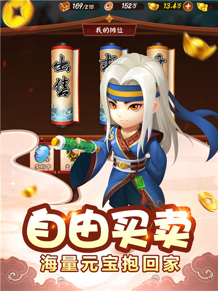 《颤抖吧三国》内测倒计时 劲爆福利抢先看