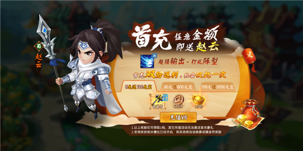 《颤抖吧三国》内测倒计时 劲爆福利抢先看