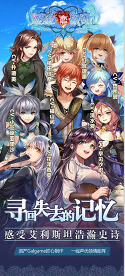 声控福利《姬魔恋战纪》惊现豪华声优阵容！