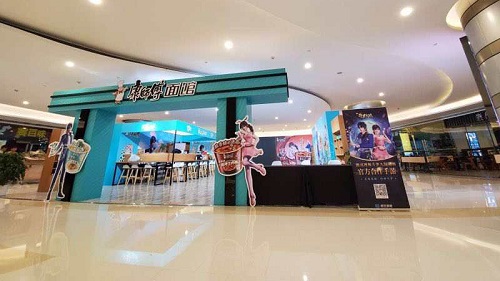 《新斗罗大陆》携手康师傅 ，年轻人怎么看待这碗“大碗宽面”