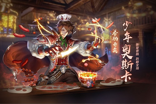 《新斗罗大陆》携手康师傅 ，年轻人怎么看待这碗“大碗宽面”