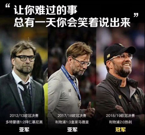 利物浦问鼎欧冠 《决胜足球》开启绿茵霸主征途
