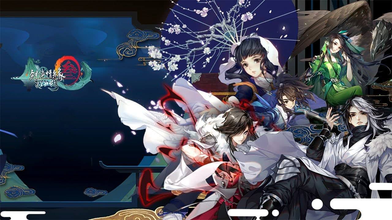 《剑网3：指尖江湖》6月17日更新 挂件奖励异常修复