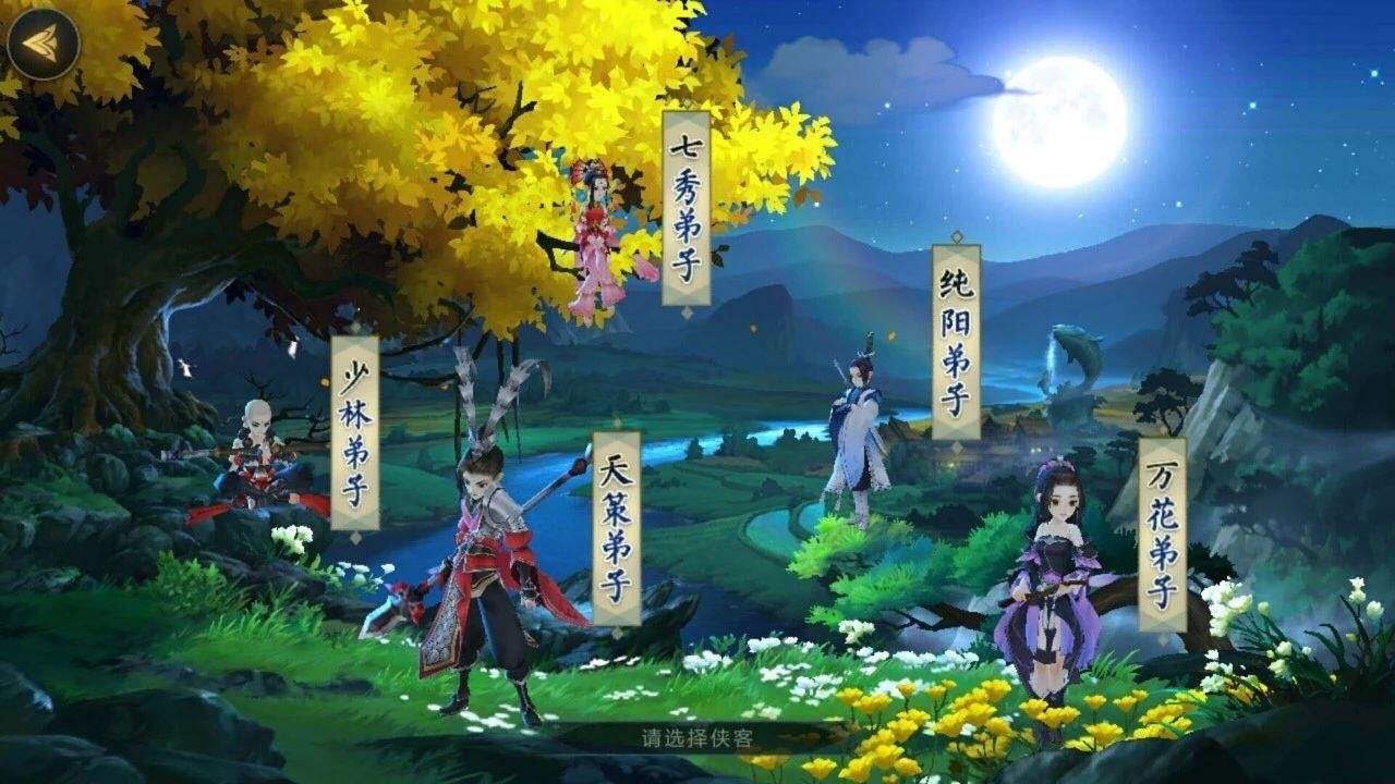 《剑网3：指尖江湖》6月17日更新 挂件奖励异常修复