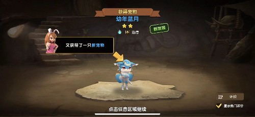化身原始世界的铲屎官！我的宠物可是独一无二的！