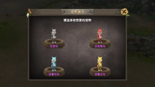 化身原始世界的铲屎官！我的宠物可是独一无二的！