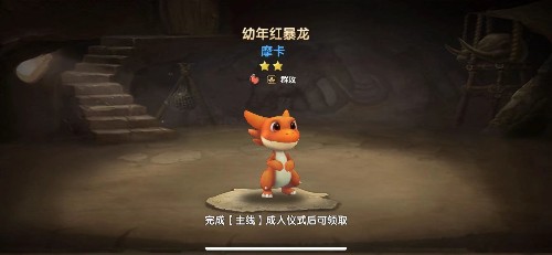 化身原始世界的铲屎官！我的宠物可是独一无二的！