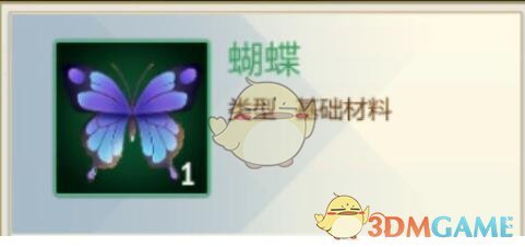 《剑网3：指尖江湖》蝴蝶采集点一览