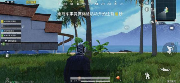 《和平精英》夏日模式玩法介绍