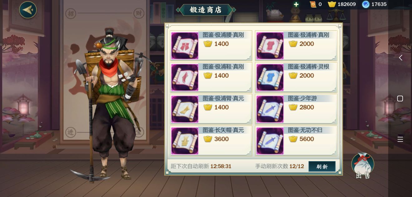 《剑网3：指尖江湖》摆摊快速赚钱技巧