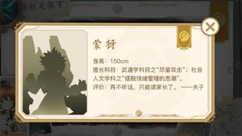 《王者荣耀》新英雄蒙犽打法思路