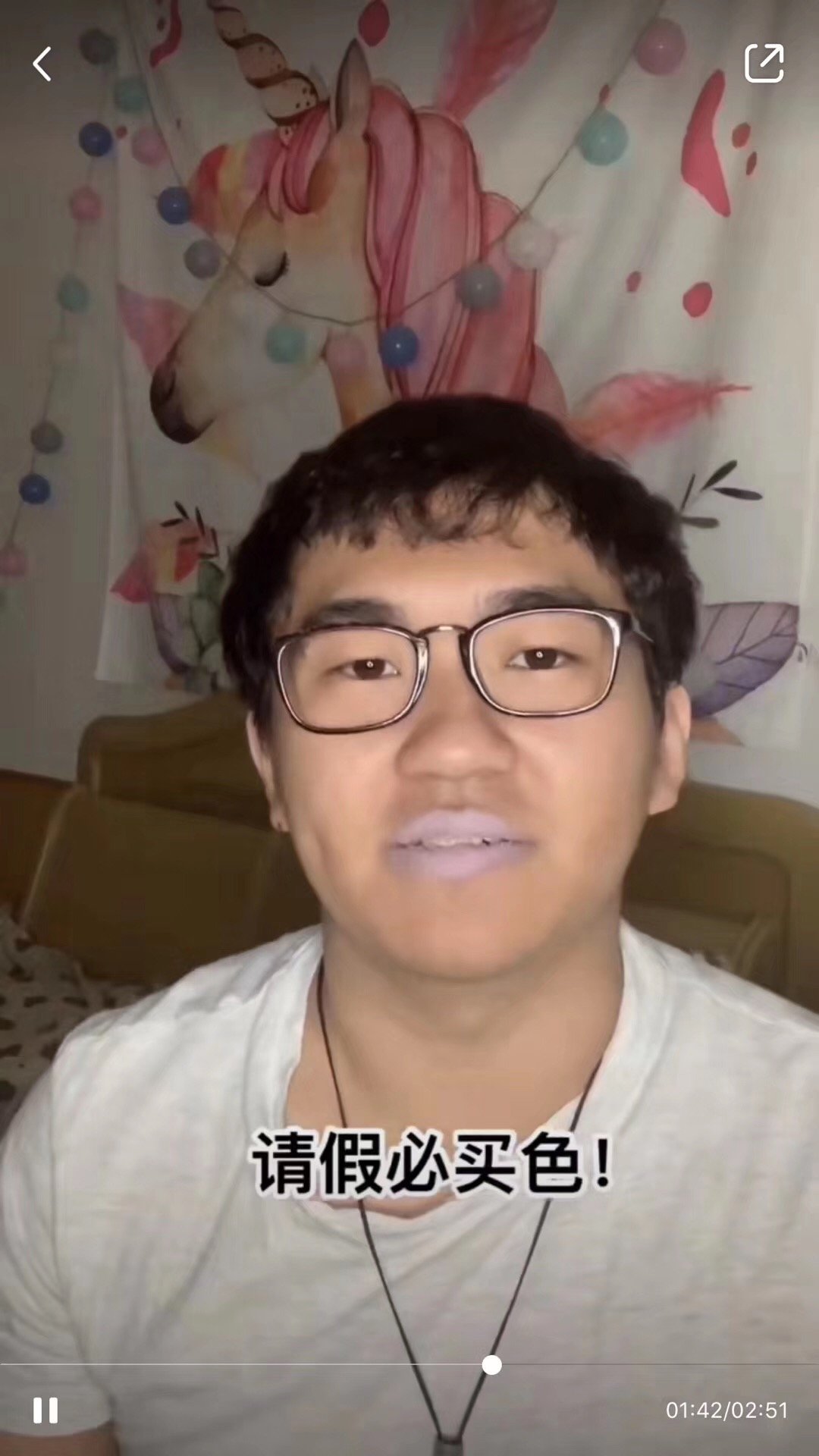 抖音适合请病假口红色号表情包下载