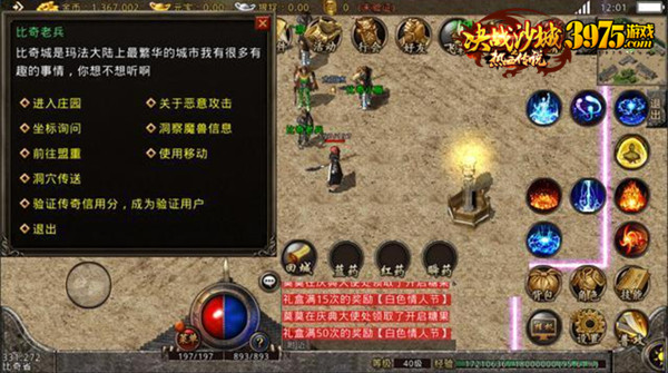 《复古传奇之热血传说》成长攻略：大锤的菜鸟成长之路