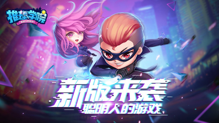 动人的美妙故事！《推理学院》恋爱征文大赛冠军作品赏析