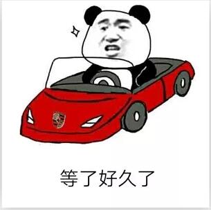 抖音等了很久了表情包下载