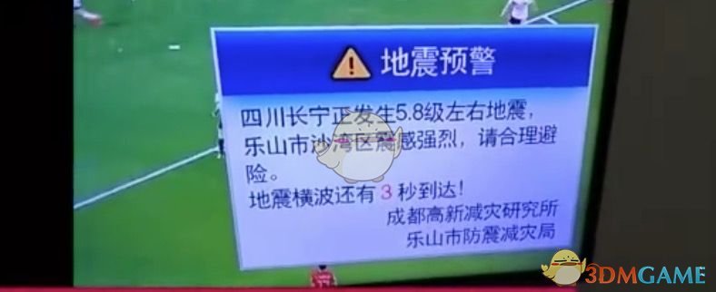 地震预警APP使用方法介绍