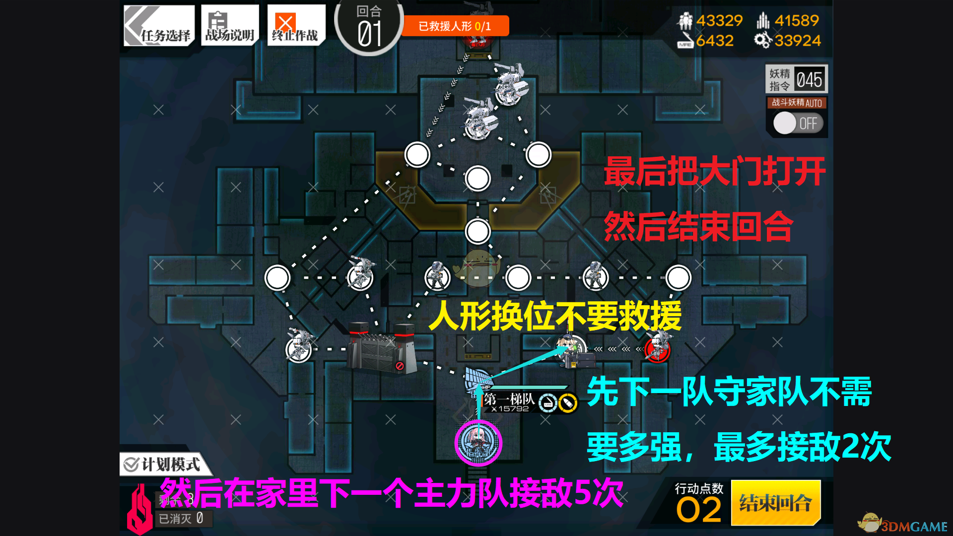 《少女前线》酒保行动普通模式全打捞攻略汇总