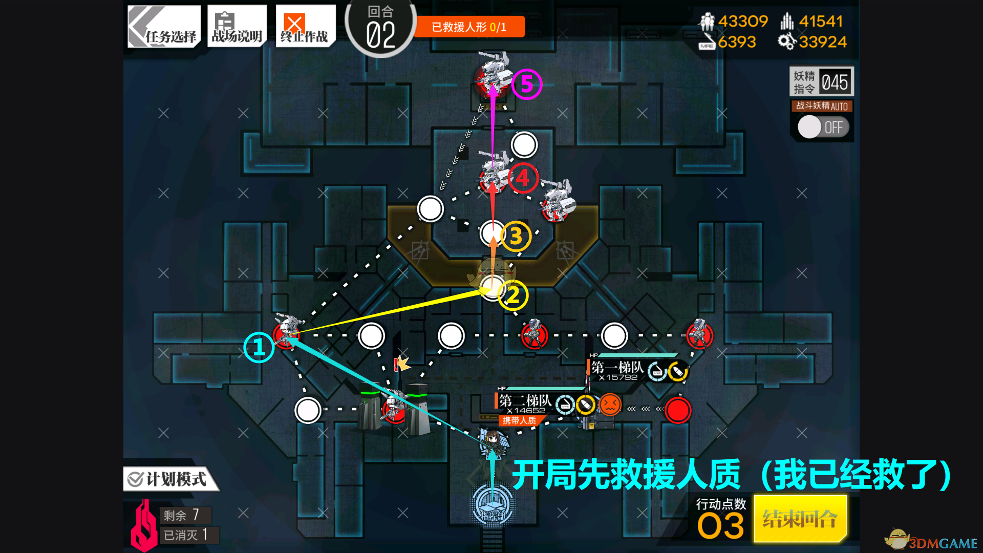 《少女前线》酒保行动普通模式全打捞攻略汇总