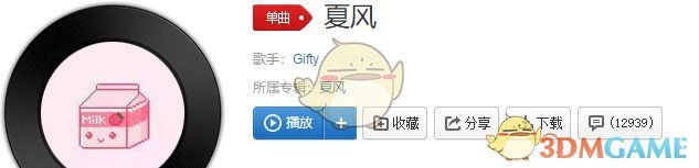 抖音夏风歌曲介绍