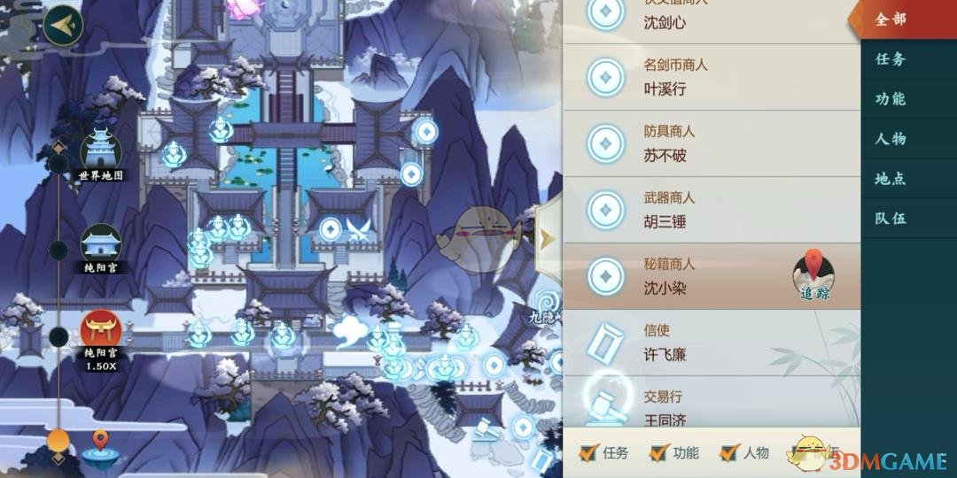 《剑网3：指尖江湖》重复的秘籍怎么处理