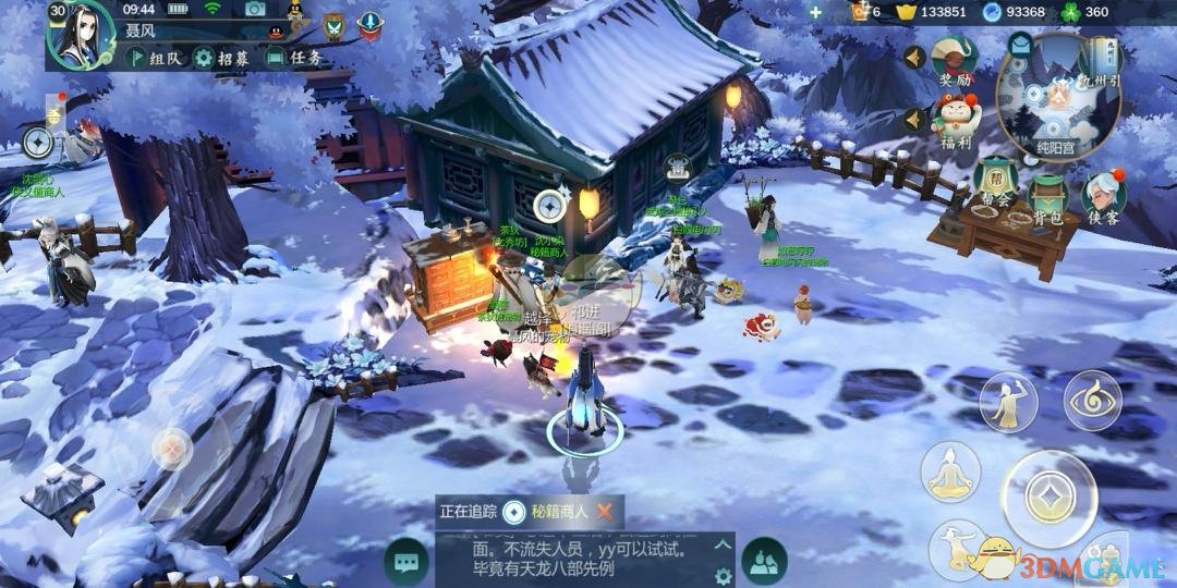 《剑网3：指尖江湖》重复的秘籍怎么处理