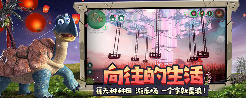 创造与魔法59级怎么升60