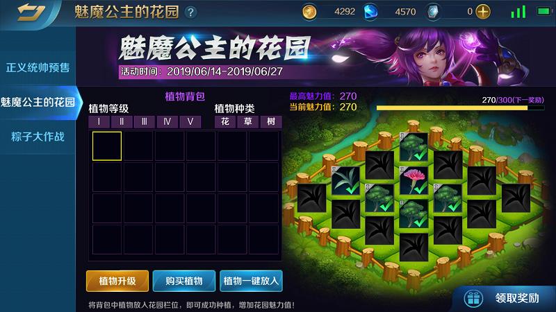 《英魂之刃口袋版》大地图即将来袭，限定皮肤免费拿