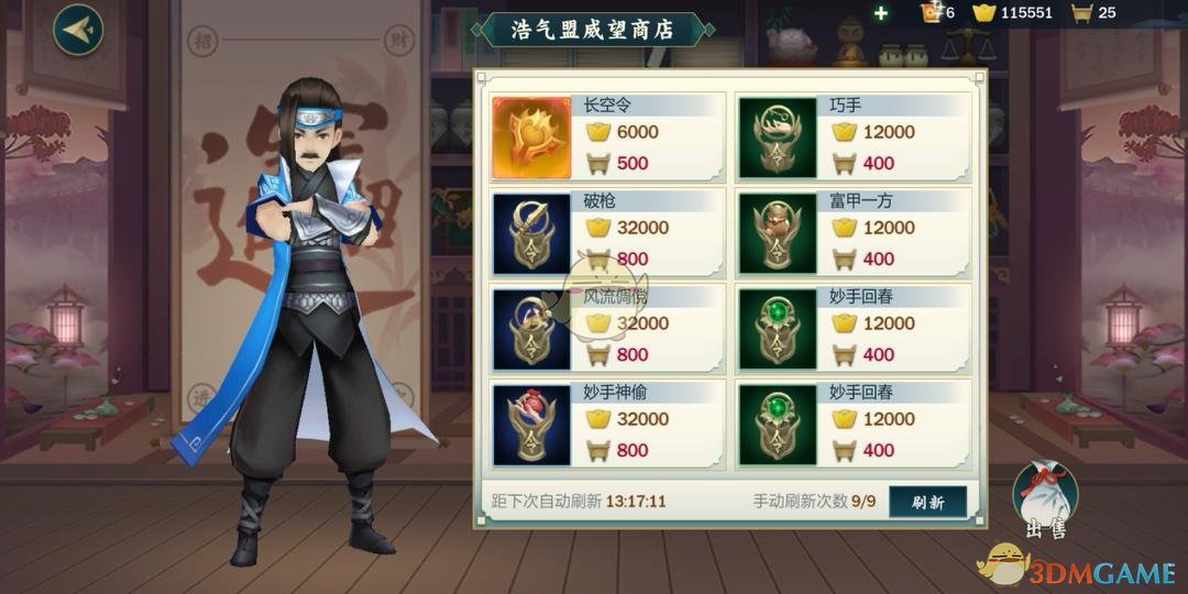 《剑网3：指尖江湖》特性怎么获得