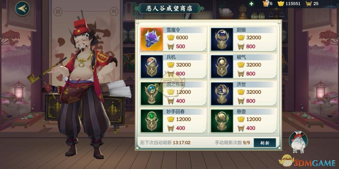 《剑网3：指尖江湖》特性怎么获得