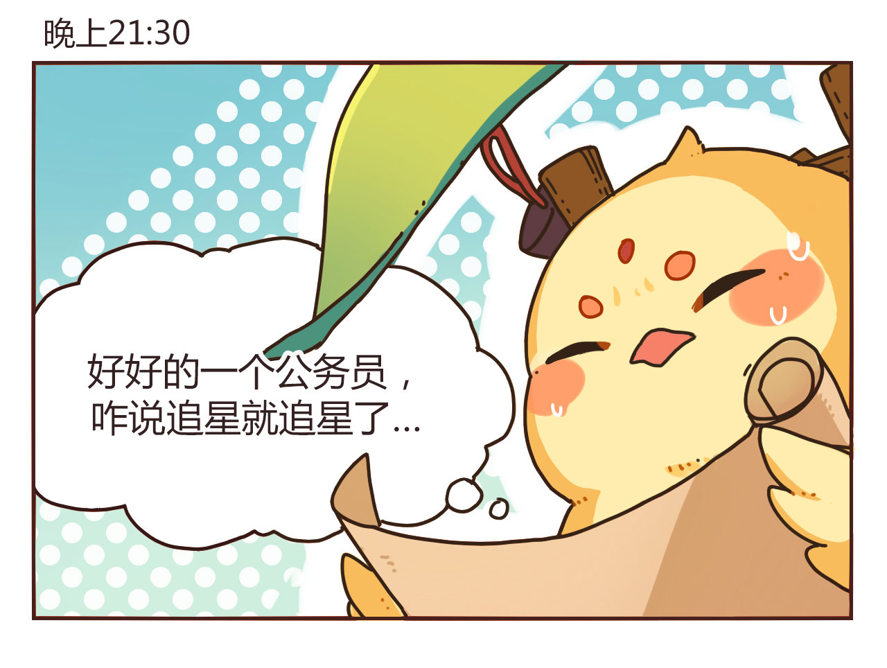 《隐世录》小剧场：红衣女捕快缘何吃土为生？ 