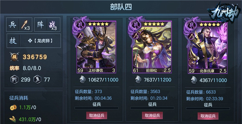 百将千城！《九州劫》三国+幕府名将列阵迎6.24公测