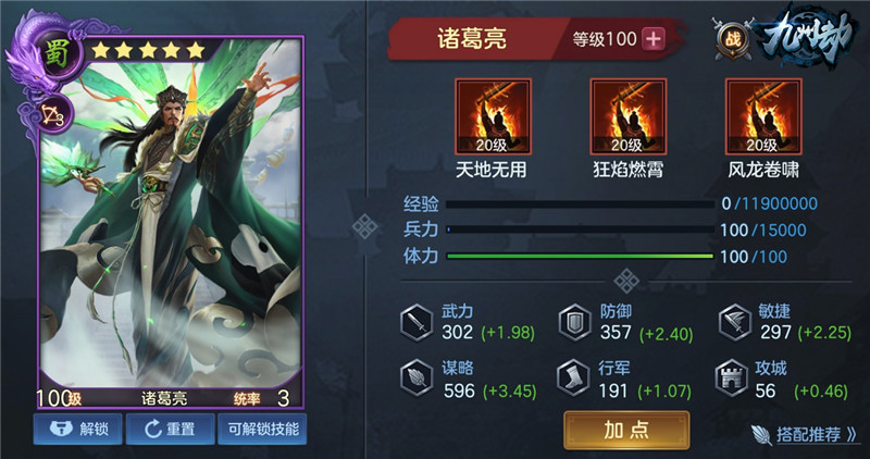 百将千城！《九州劫》三国+幕府名将列阵迎6.24公测
