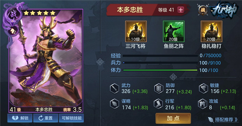 百将千城！《九州劫》三国+幕府名将列阵迎6.24公测