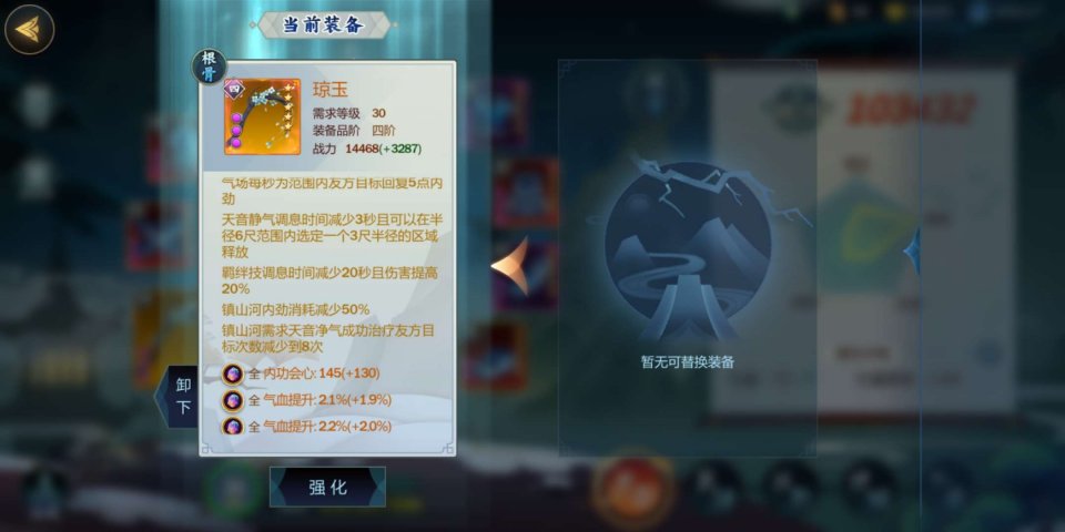 《剑网3：指尖江湖》于睿装备推荐