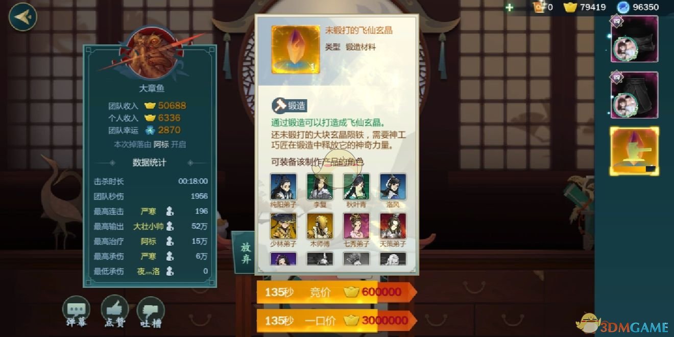 《剑网3：指尖江湖》副本物品流拍问题