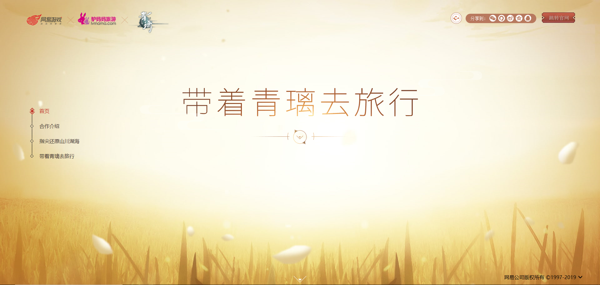 导演你的“电影故事”  网易东方侠客独立手游《青璃》安卓端发布在即