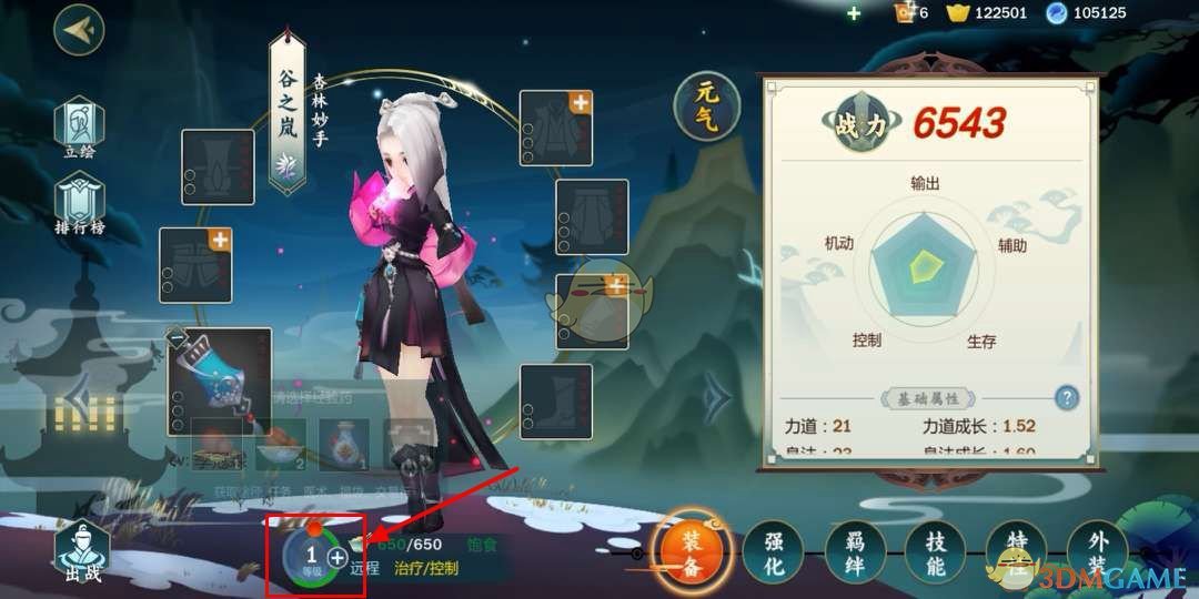 《剑网3：指尖江湖》怎么快速给角色升级