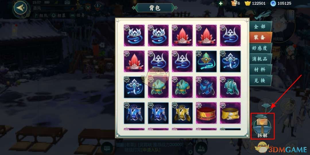 《剑网3：指尖江湖》精炼石怎么获取