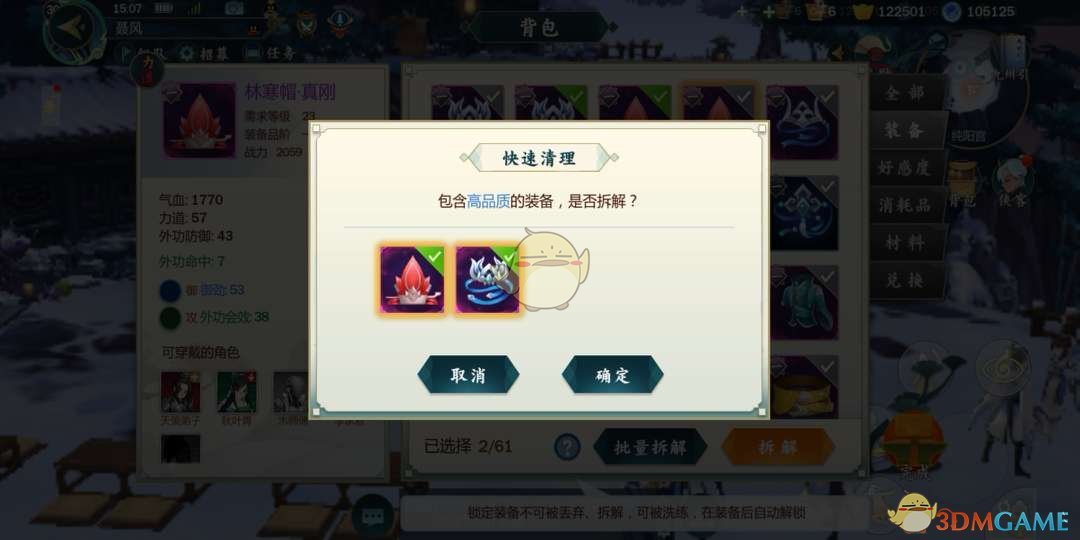 《剑网3：指尖江湖》精炼石怎么获取