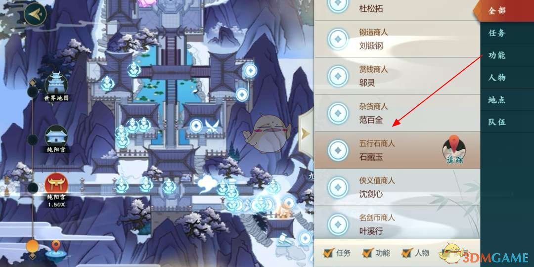 《剑网3：指尖江湖》精炼石怎么获取