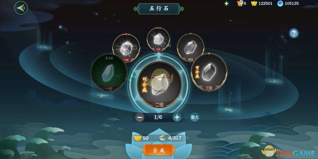 《剑网3：指尖江湖》精炼石怎么获取