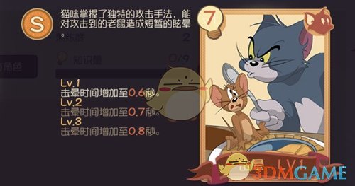 《猫和老鼠》手游莱特宁玩法攻略大全