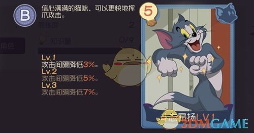 《猫和老鼠》手游莱特宁玩法攻略大全