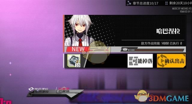 《少女前线》隐藏关哈巴涅拉打法攻略