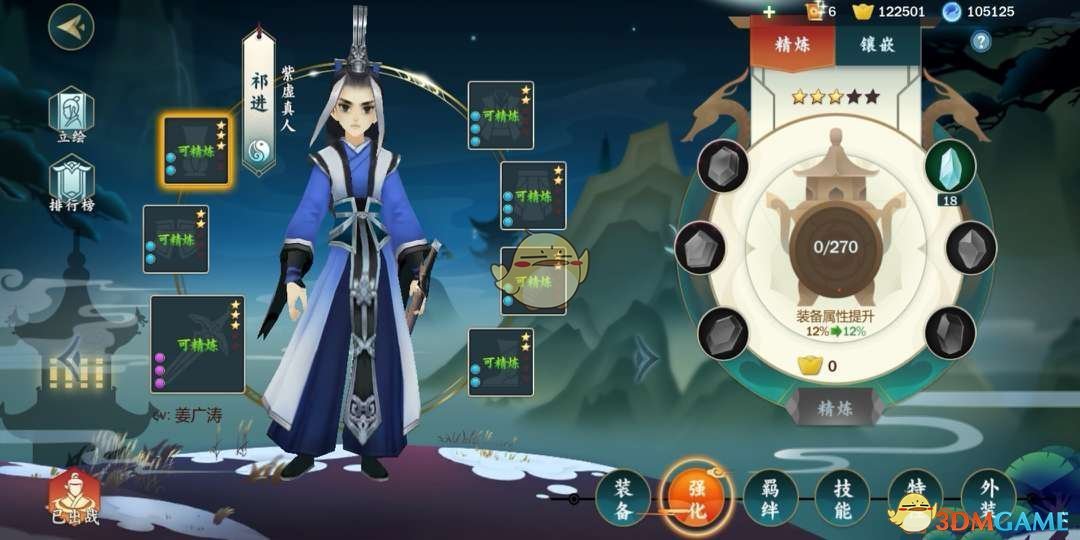 《剑网3：指尖江湖》精五插六什么意思