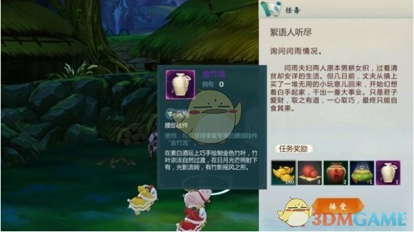 《剑网3：指尖江湖》金竹流获取攻略