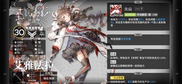 《明日方舟》艾雅法拉伤害计算