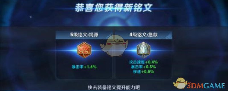 《王者荣耀》肉通用铭文搭配分享